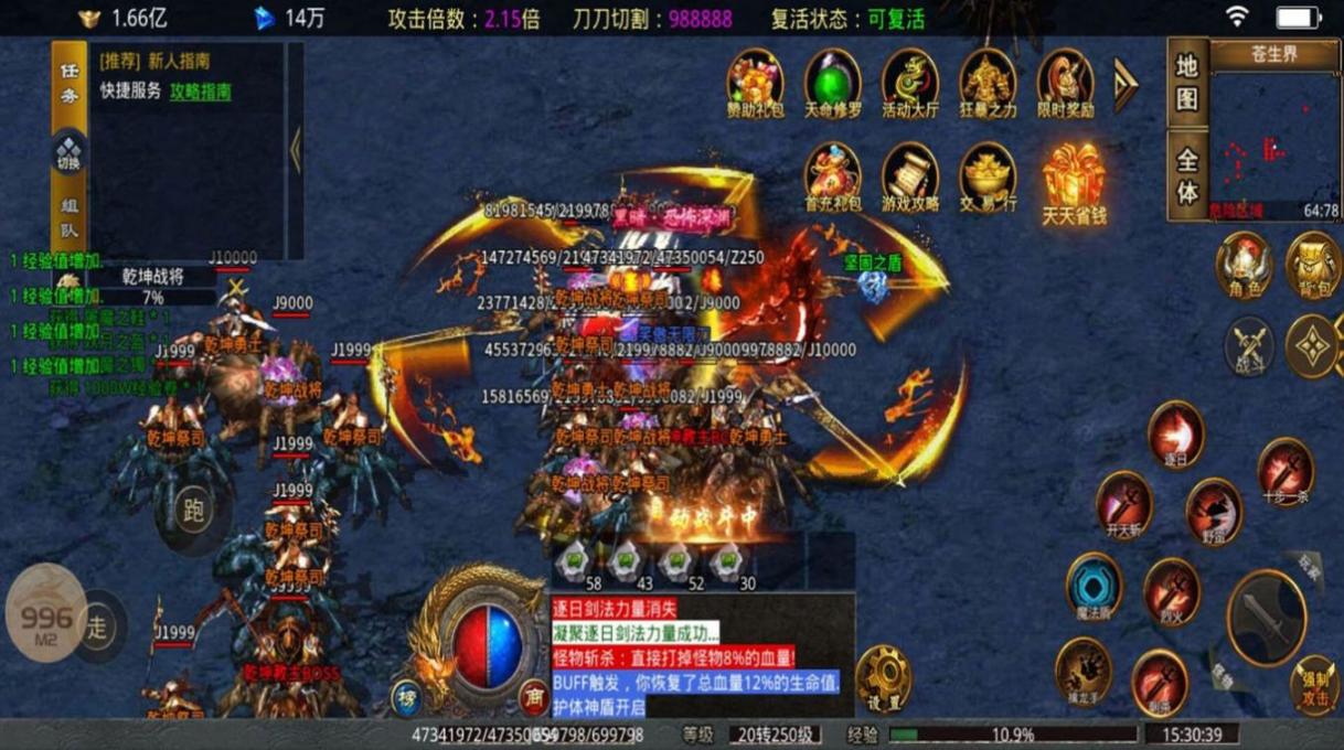 笑傲修罗无限刀最新版
