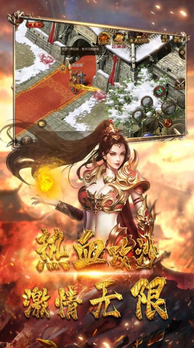 传世攻速版
