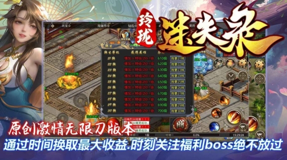 玲珑迷失录最新版