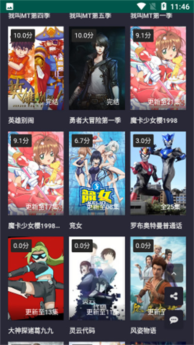 北川影视图2