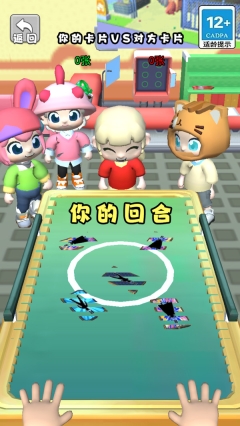 一起拍卡吧