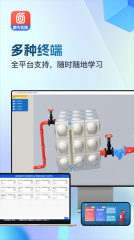 消防实操模拟软件图1