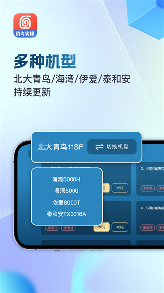消防实操模拟软件图2