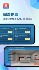 消防实操模拟软件图4