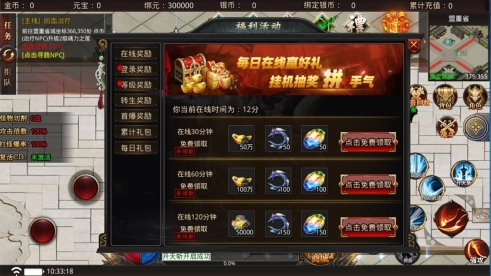 执迷桃园英雄传安卓 