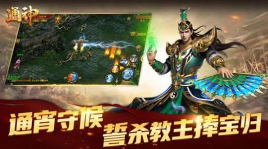 通神复古传奇 