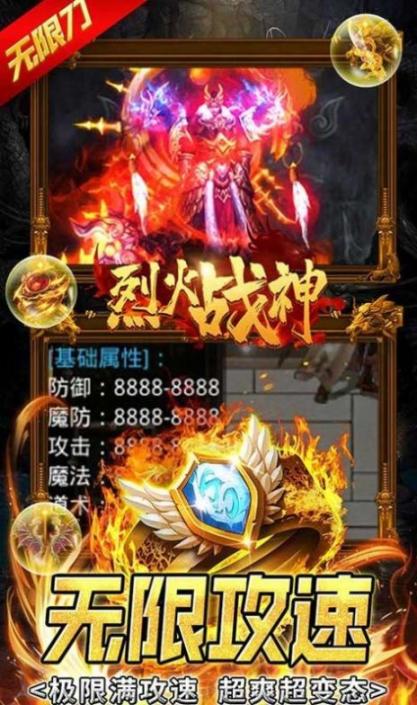 烈火封神星空复古 