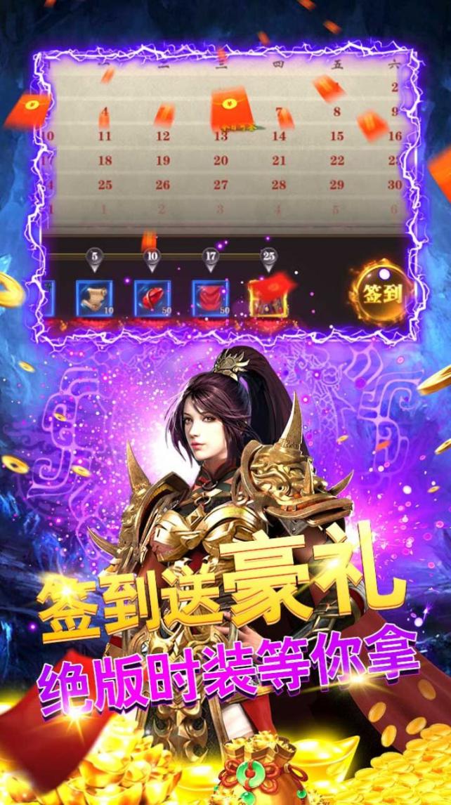 武林霸业刀刀切割安卓版