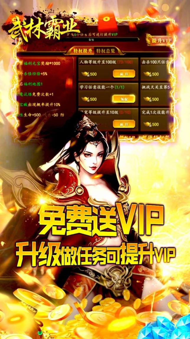 武林霸业刀刀切割安卓版