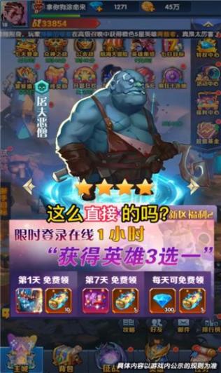 魔兽骑兵团安卓版
