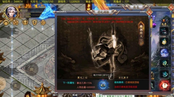 喜游霸业无限刀最新版