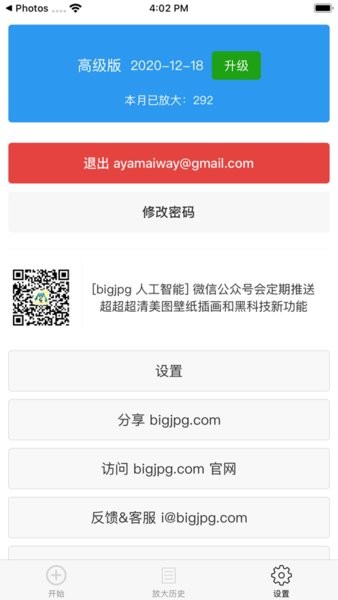 bigjpg图片放大图1