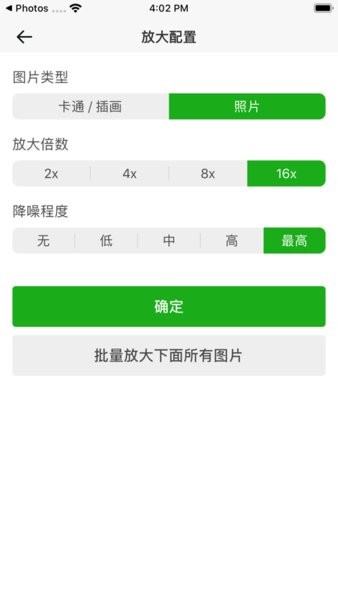 bigjpg图片放大图2