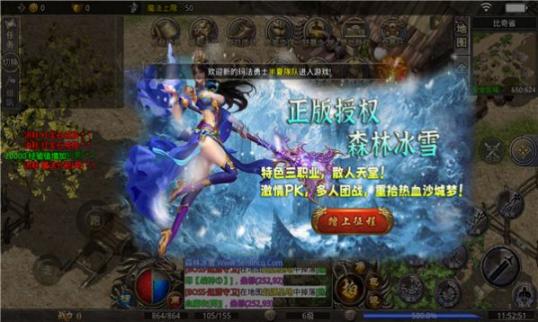 森林暴风冰雪传奇正式版