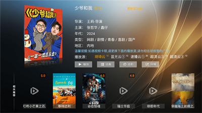 星语影院图2