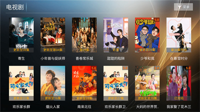 星语影院图3