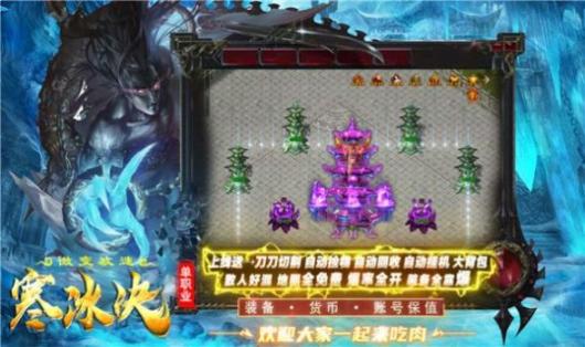 启灵网络寒冰决传奇最新版