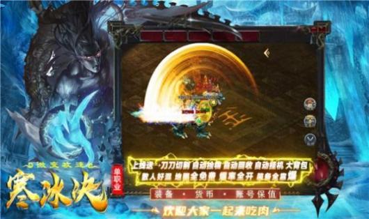 启灵网络寒冰决传奇最新版