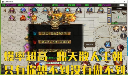 鼎天零元无限刀 