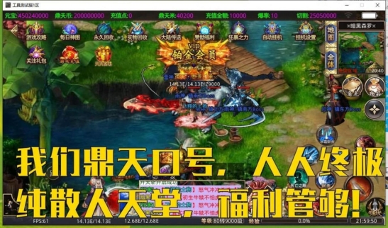 鼎天零元无限刀 