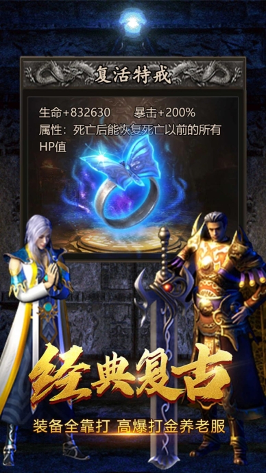 菏泽传奇互通版