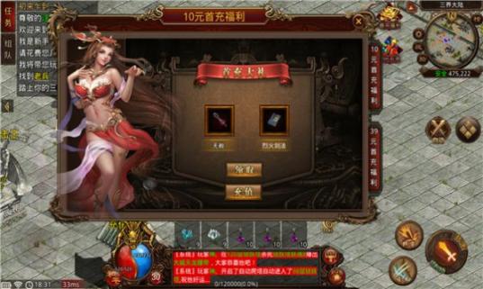 龙游传世三界紫装 