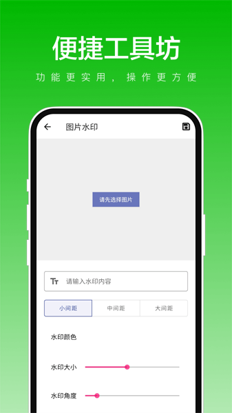 便捷工具坊