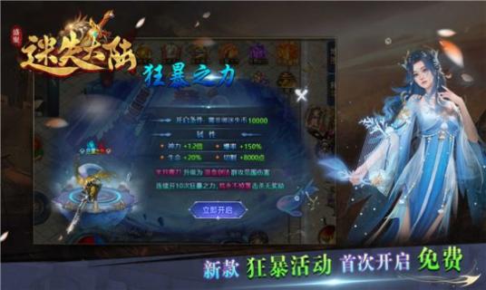 盛聚迷失大陆正版