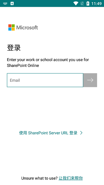 SharePoint