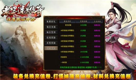 老三迷失极品神器 