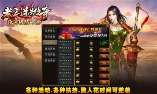 老三迷失极品神器 