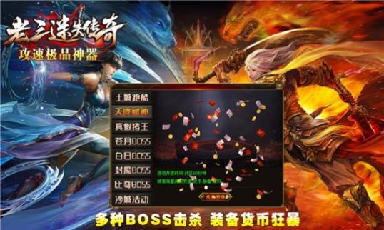 老三迷失极品神器 