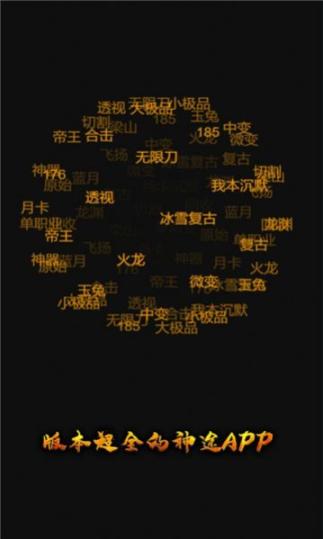 神途元宇宙正版