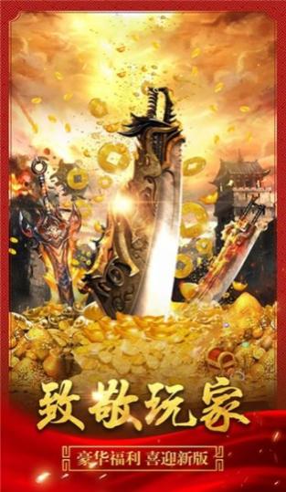 复古火龙打金最新版