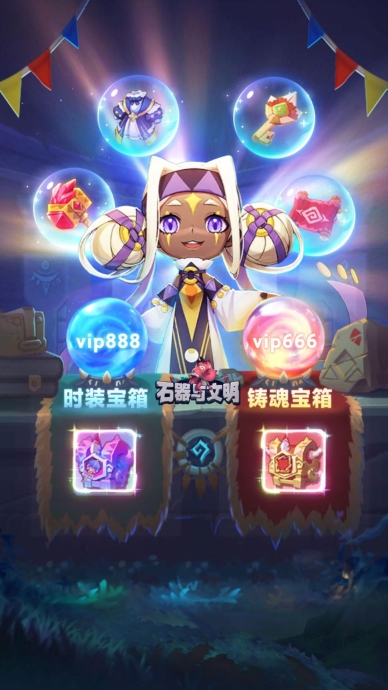 石器与文明最新版