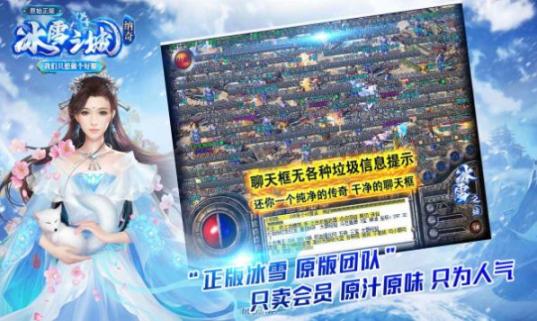 纳奇老冰雪安卓版