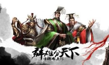 江山美人计正式版