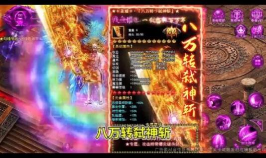 赤月神魔传安卓版
