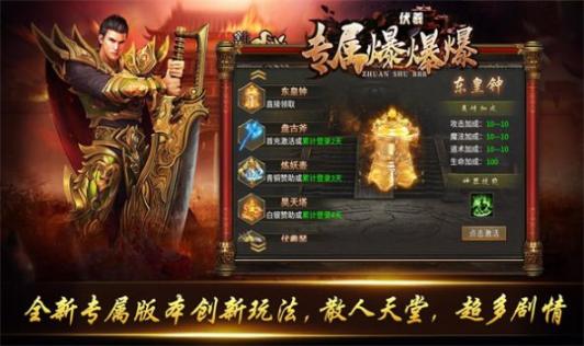 伏羲专属爆爆爆正版