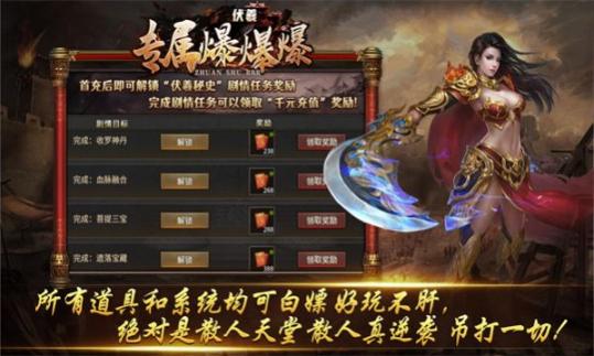 伏羲专属爆爆爆正版