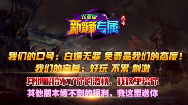 夜帝攻速新新新最新版