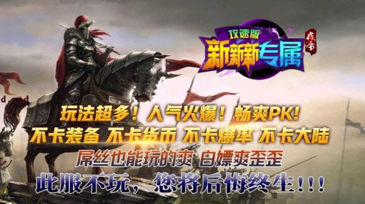 夜帝攻速新新新最新版