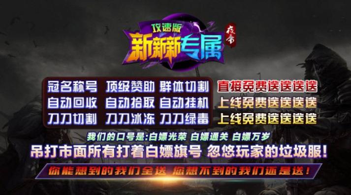 夜帝攻速新新新最新版