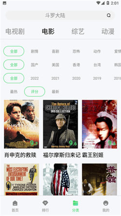 影猫影视播放器
