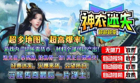 神农迷失超超超变 