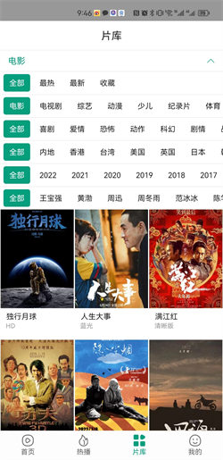 功夫视频图1