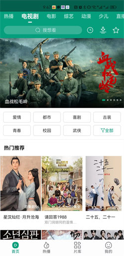 功夫视频图2