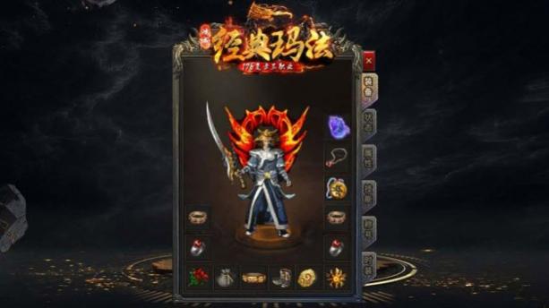 鸿成经典玛法正版