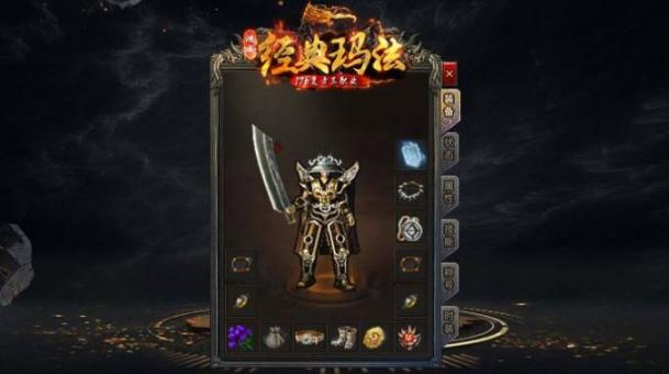 鸿成经典玛法正版