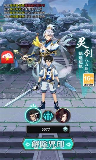通灵实习生最新版